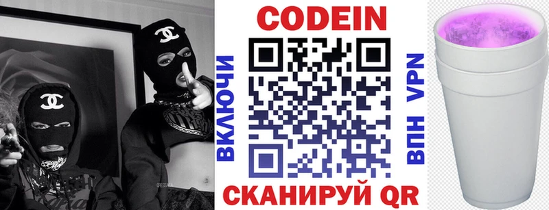 гидра как войти  Себеж  Кодеиновый сироп Lean напиток Lean (лин) 
