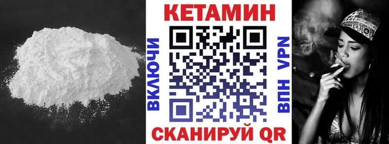 КЕТАМИН ketamine  дарк нет состав  Себеж 