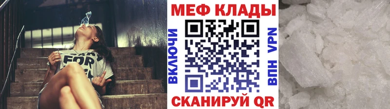 Мефедрон мука  кракен ССЫЛКА  Себеж  магазин продажи  